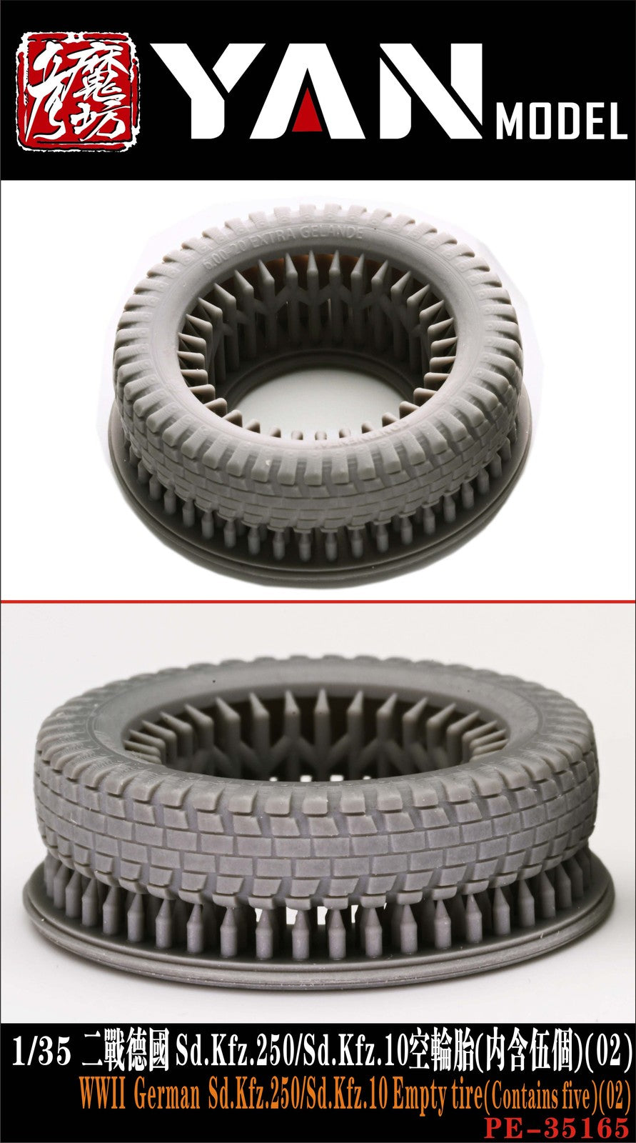 YAN MODEL PE35165 1/35 German Sd.Kfz.250/Sd.Kfz.10 Empty Tire(Contains Five)02) — detail view 2