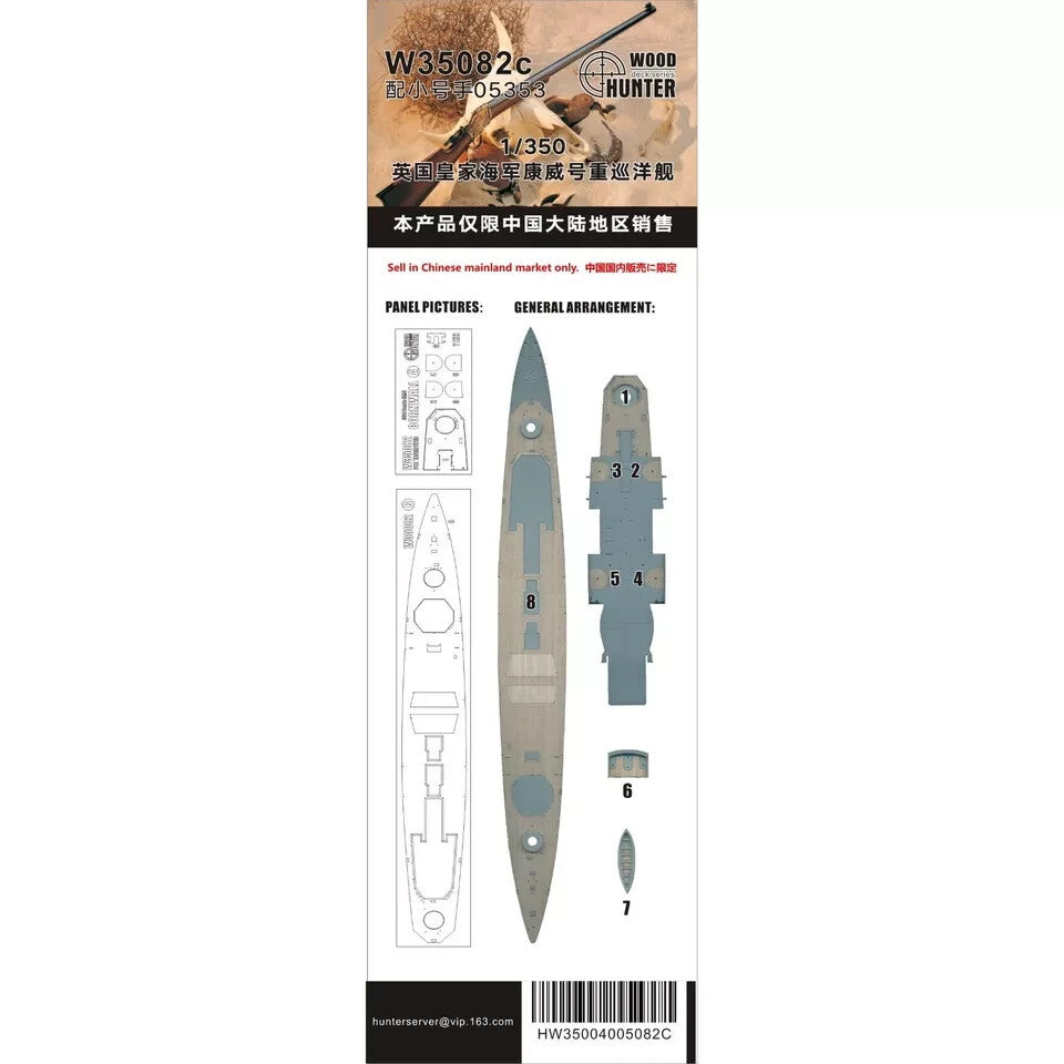 Hunter W35082 1/350 Wood Deck HMS CORNWALL FOR TRUMPETER 05353 — detail view 2