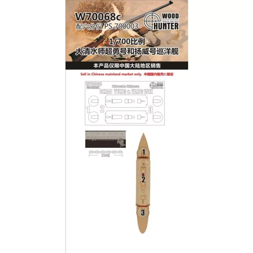 Hunter W70068 1/700 Wood Deck Chinese CHAO YUNG & YANG WEI FOR SEXTANT PS 700003