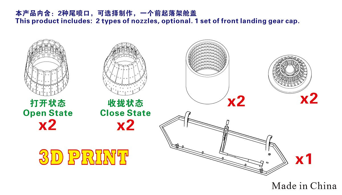 Five star FS48014 1/48 Modern Chinese PLAAF J-20 Nozzles&Front Landing Gear Cap