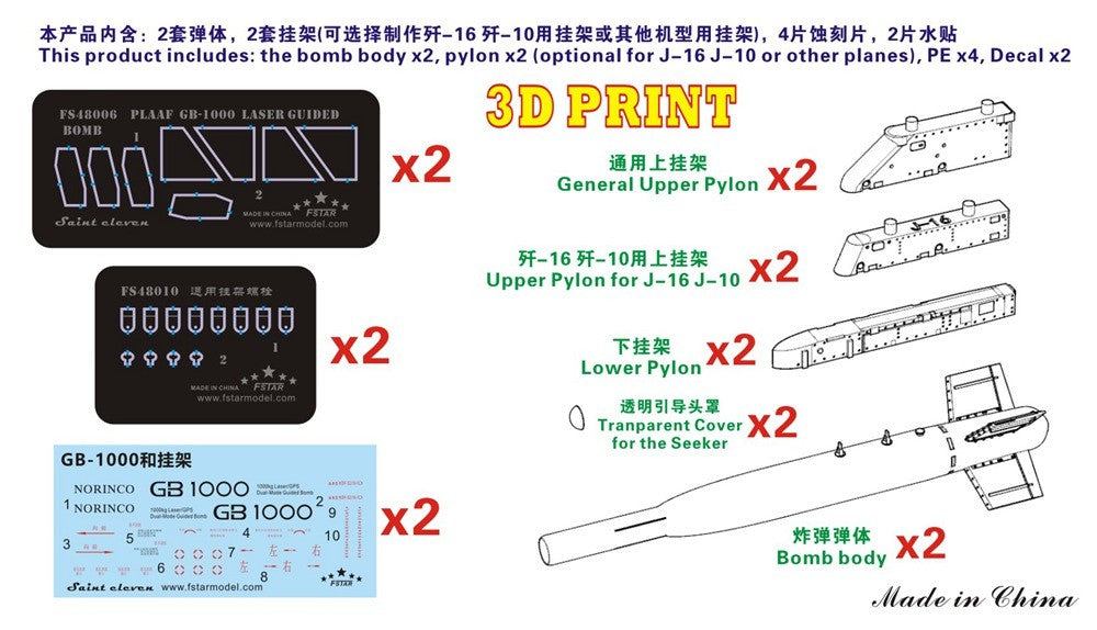 Five star FS48006 Modern Chinese PLA Air Force GB-1000 Laser Guided Bomb
