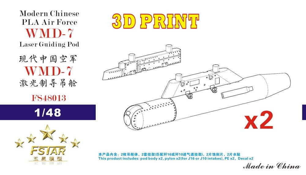 Five star FS48013 1/48 Modern Chinese PLA Air Force WMD-7 Laser Guiding Pod
