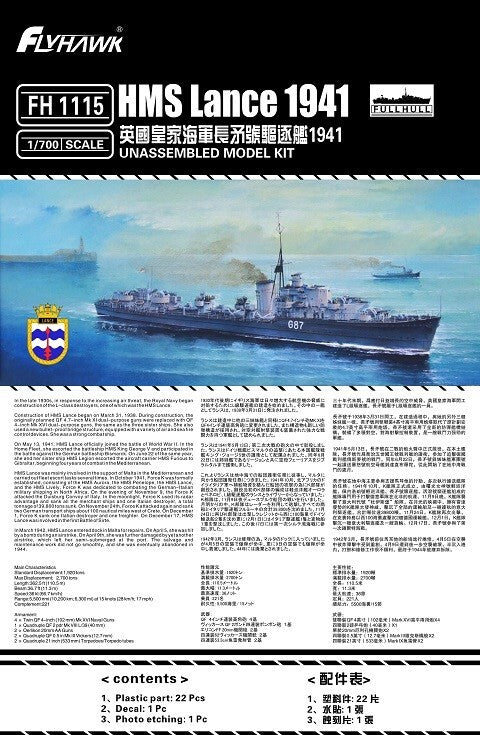 Flyhawk FH1115 1/700 HMS Lance 1941 Destroyer