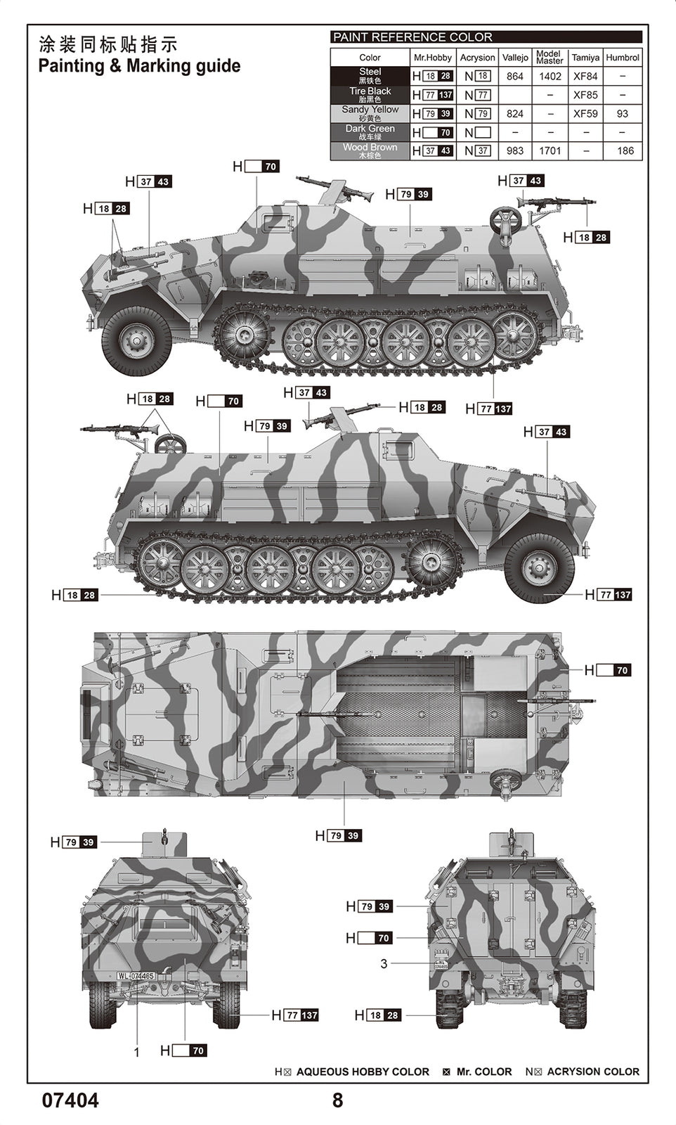 Trumpeter 07404 1/72 Sd.Kfz.8 Gepanzerte 12t Plastic Assemble Model Kit — detail view 4