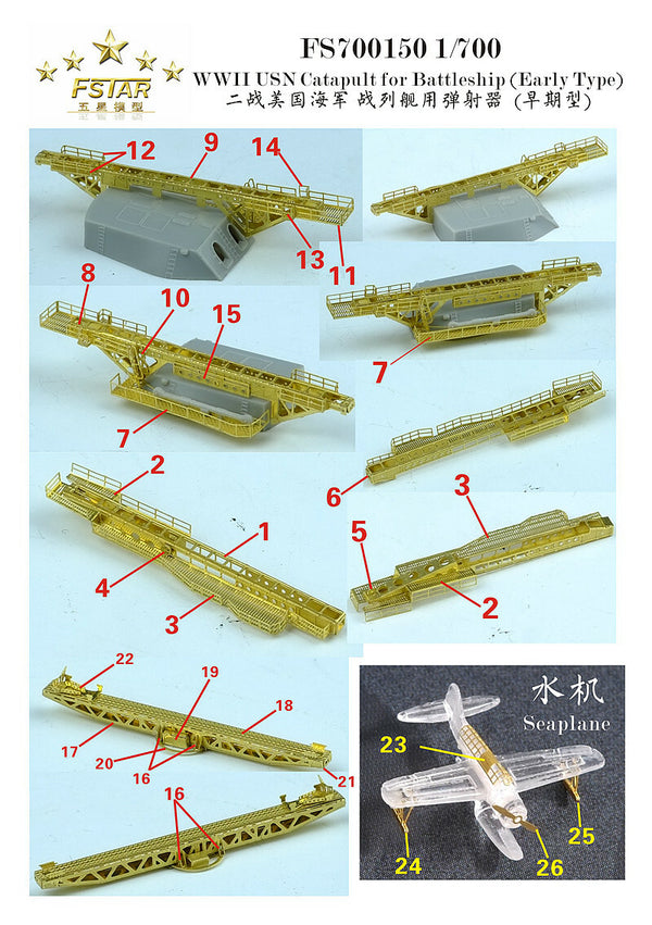 Fivestar PE 1/700 WWII USN Catapult for Battleship (Early Type) FS700150