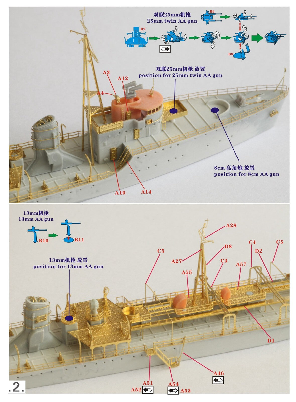 Fivestar Resin 1/700 IJN Wakataka Class Rapid Anti Submarine Net Layer SH700035 — detail view 3