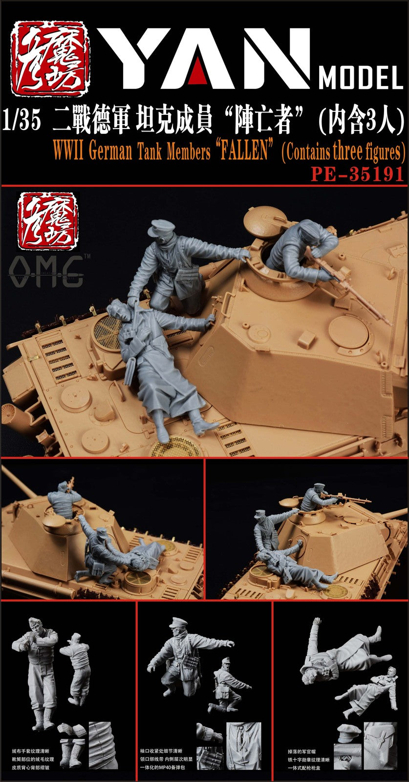 YAN MODEL PE-35191 1/35 WWII German Tank Members (Contains three figures)
