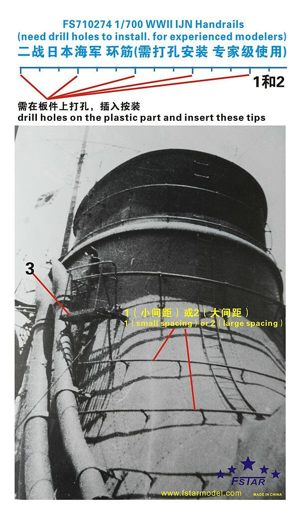 Fivestar PE 1/700 WWII IJN Handrails (need drill holes to install) FS710274