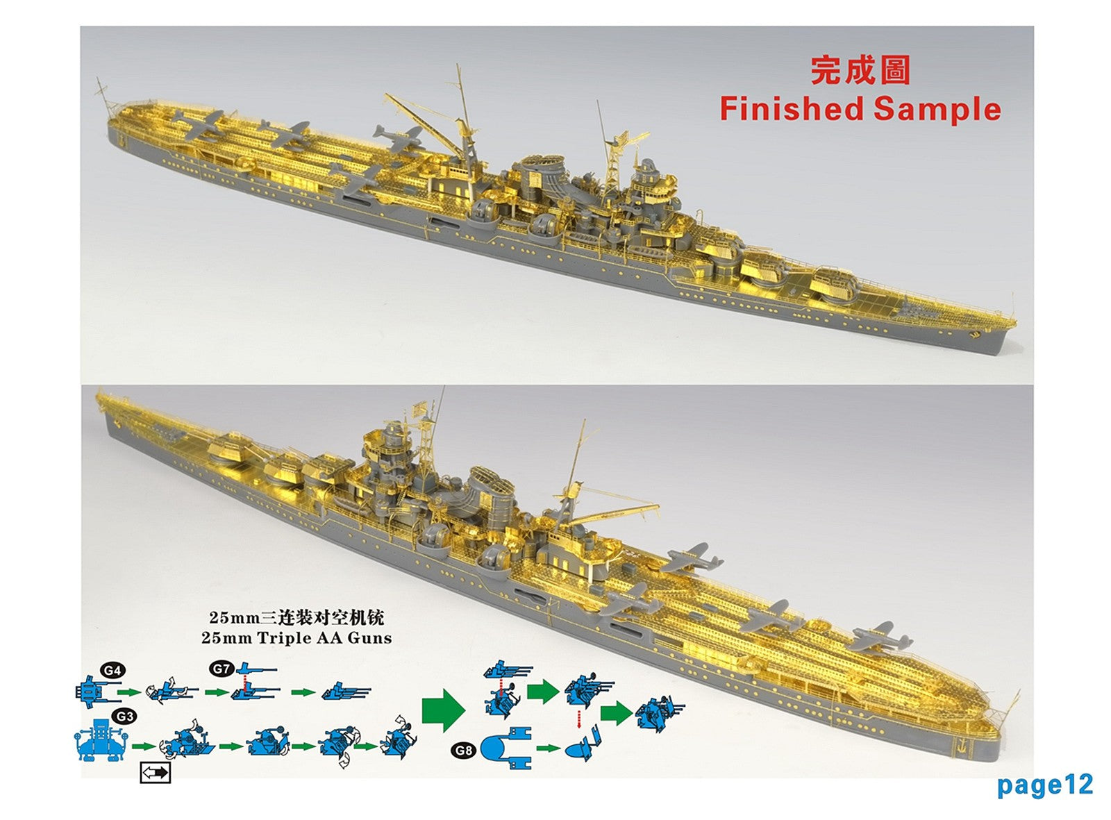 Five star FS710260 WWII IJN Aircraft Cruiser Mogami Upgrade set for TAMIYA 31341 1/700