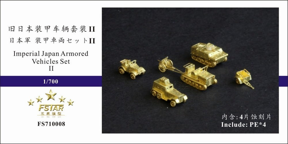 Fivestar PE 1/700 Imperial Japan Armored Vehicles set II FS710008