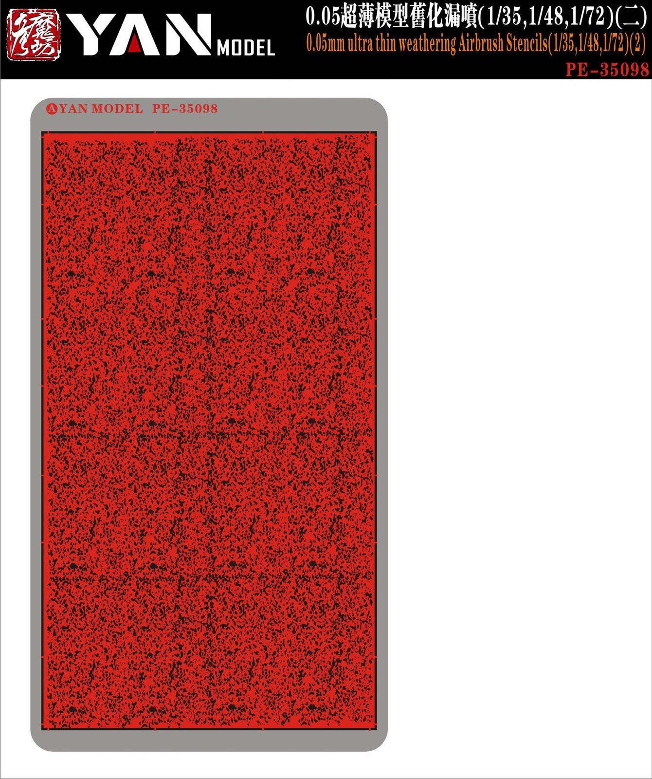 Yan Model PE35098 0.05mm ultra thin weathering Airbrush Stencils1/35 1/48,1/72 Secondary image