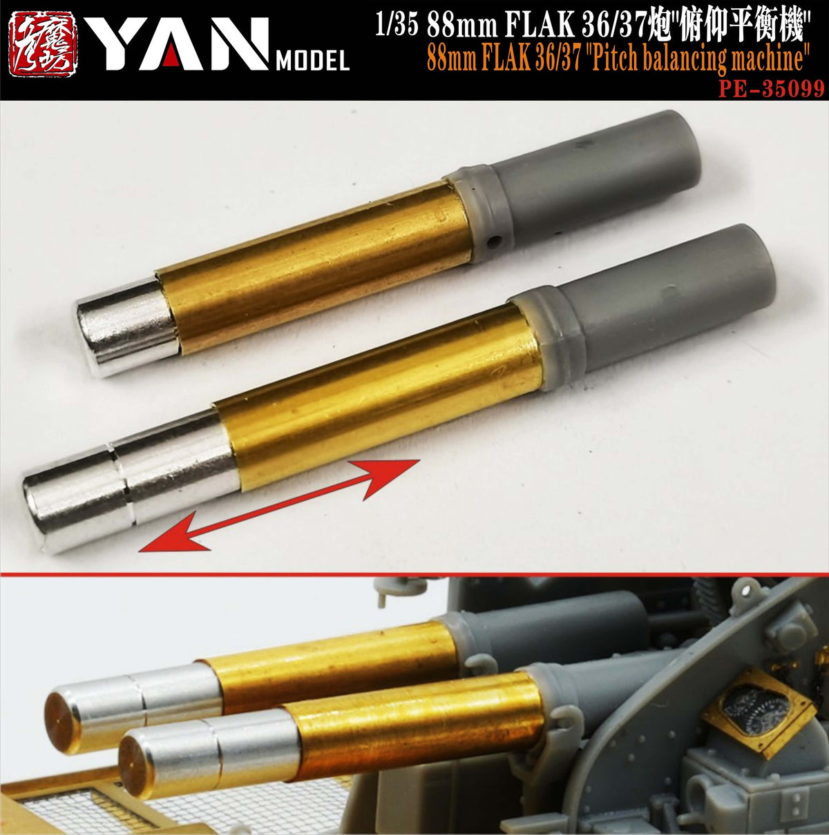 Yan Model PE35099 1/35 88mm FLAK 36/37 "Pitch balancing machine" — scale model kit