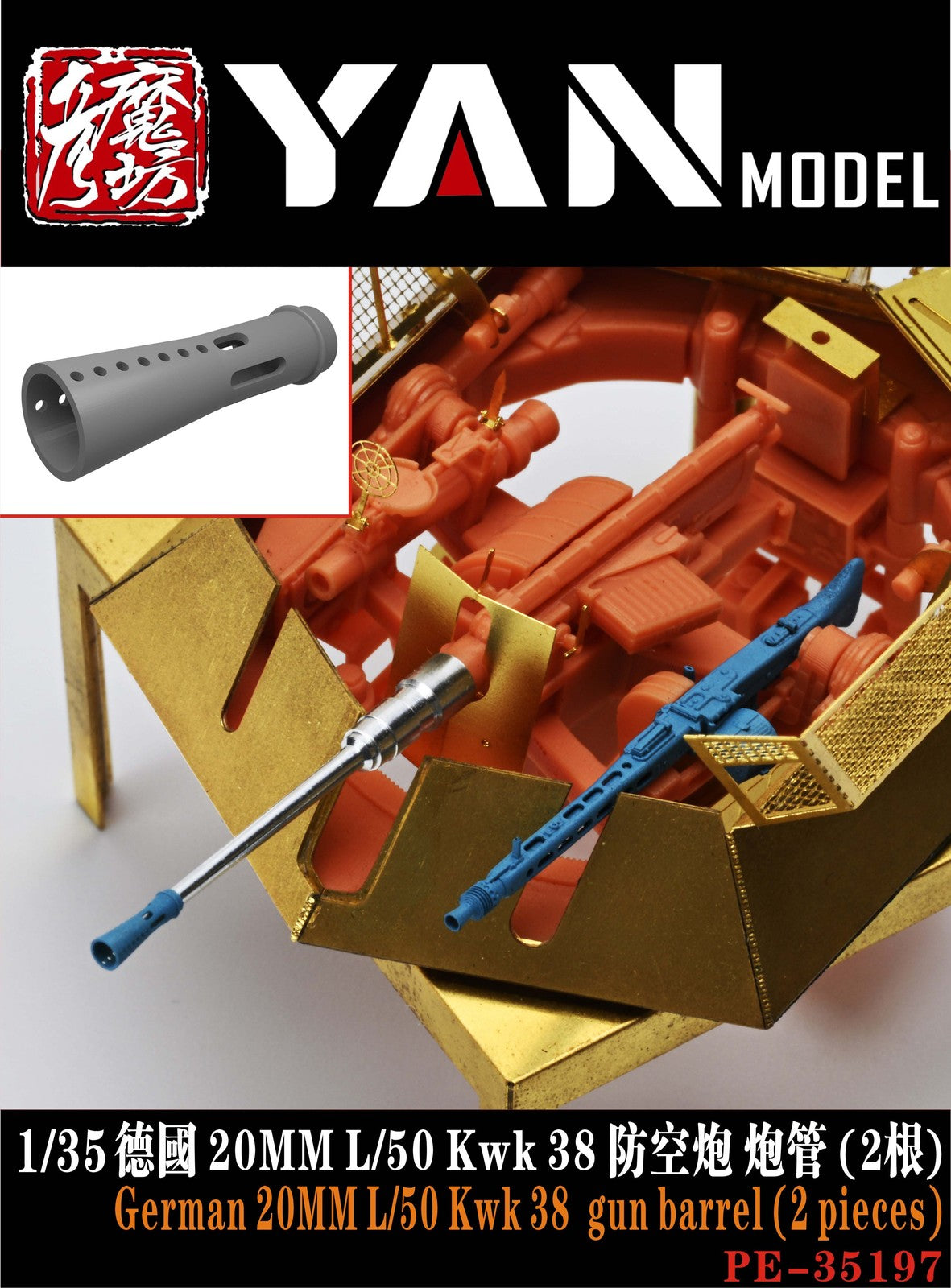 YAN MODEL PE-35197 1/35 German 20MM L/50 Kwk 38 gun barrel (2 pieces)