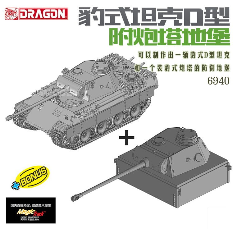 Dragon 6940 1/35 Sd.Kfz.171 Panther Ausf.D & Pantherturm Return 2019