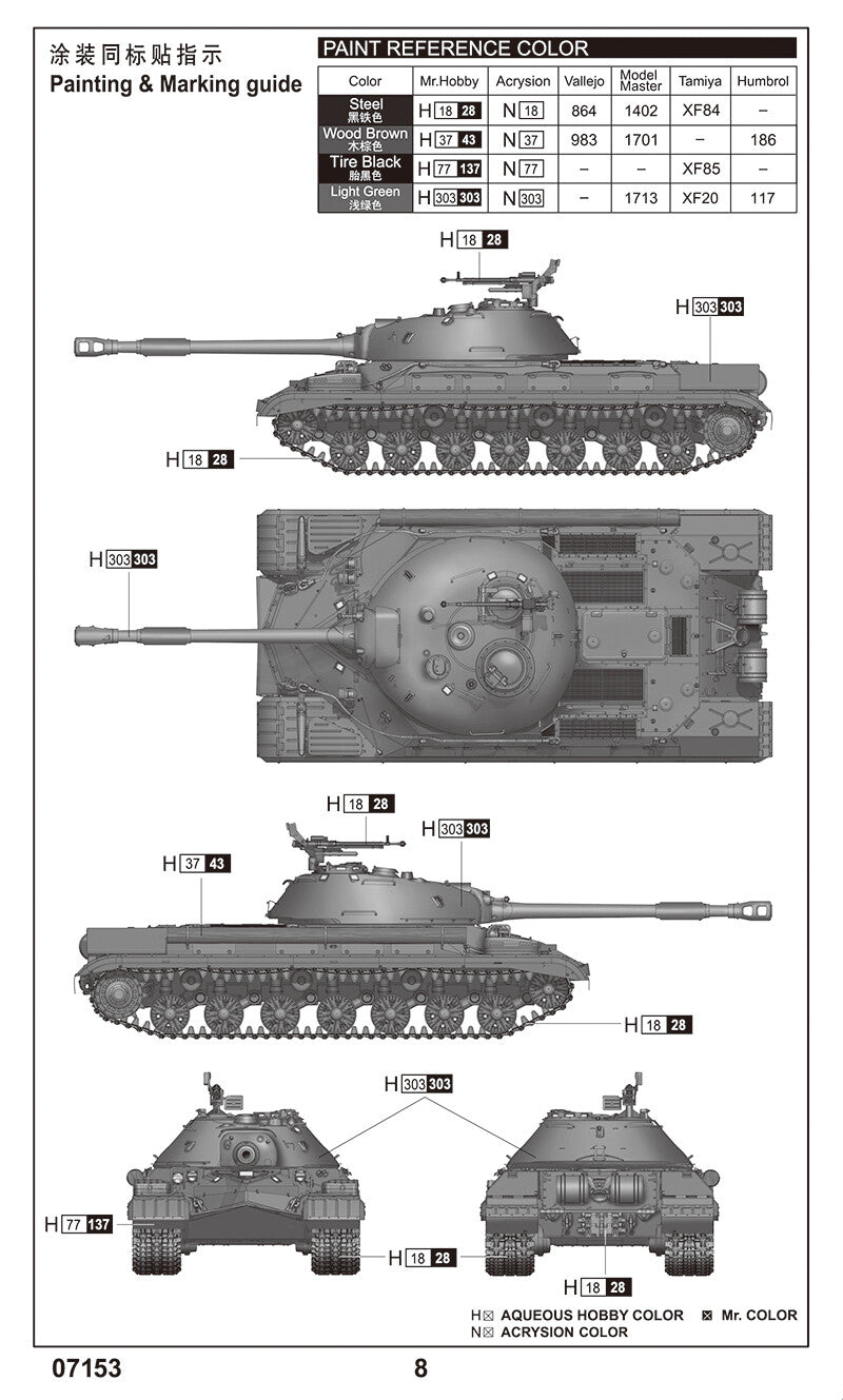 Trumpeter 07153 1/72 Scale Soviet T-10A Heavy Tank model kit — detail view 4