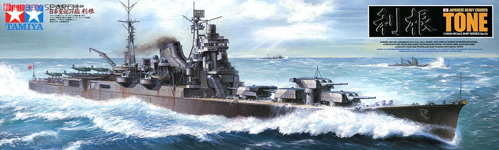 Tamiya 78024 1/350 IJN Japanese Heavy Cruiser one Assembly Model Kit — scale model kit