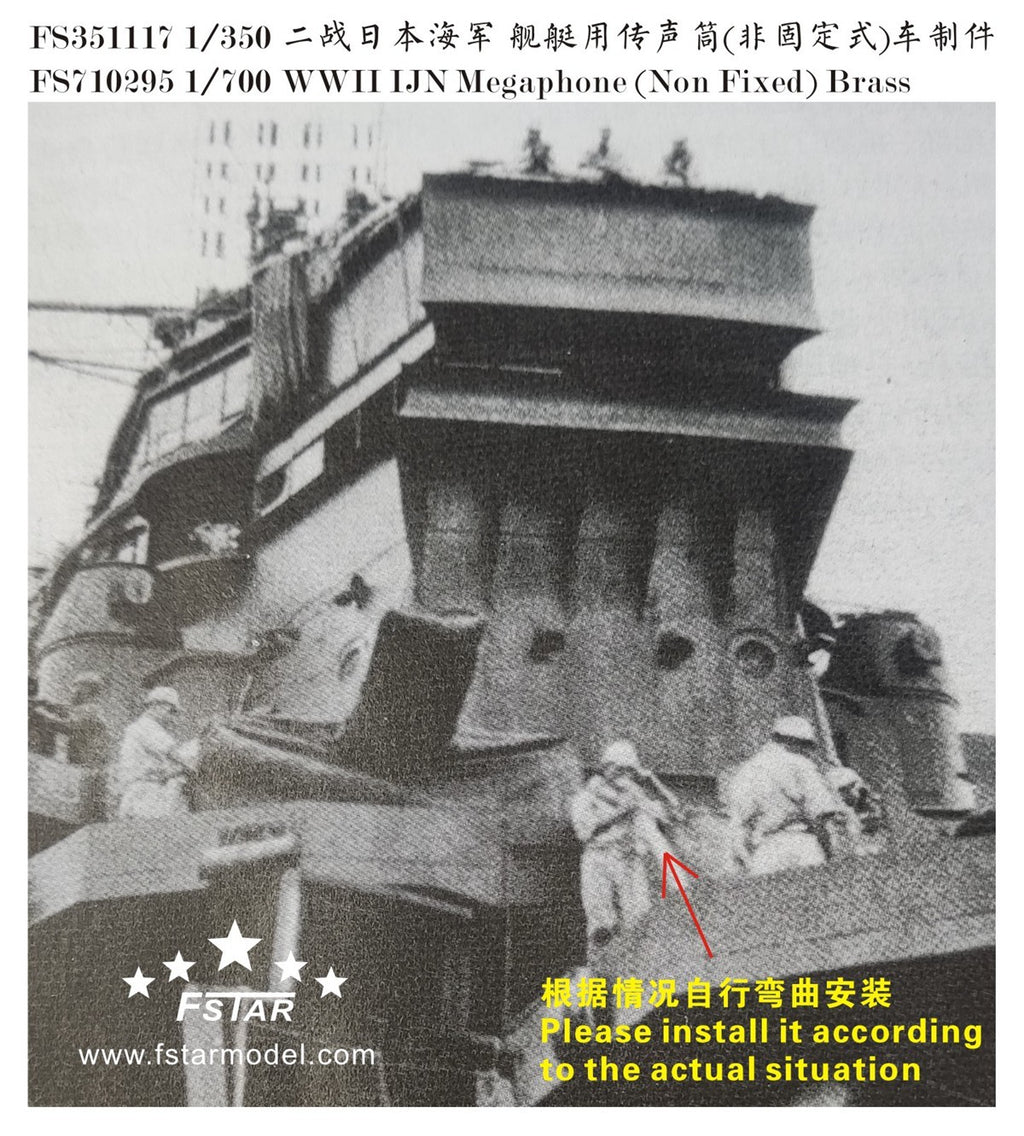 Five star FS710295 1/700 WWII IJN Megaphone (Non Fixed) Brass (12pcs)