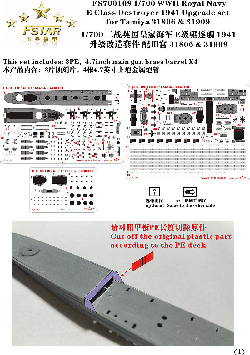 Five Star 1/700 700109 Royal Navy E Class Destroyer For Tamiya — detail view 6