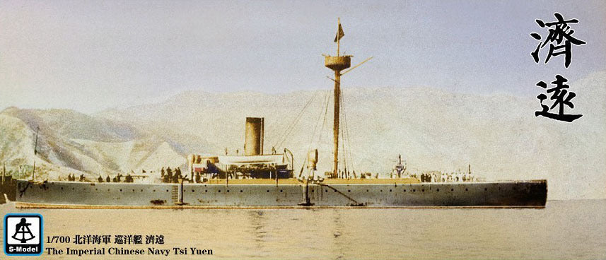 S-Model PS700007 1/700 Imperial Chinese Navy, Tsi Yuen — scale model kit