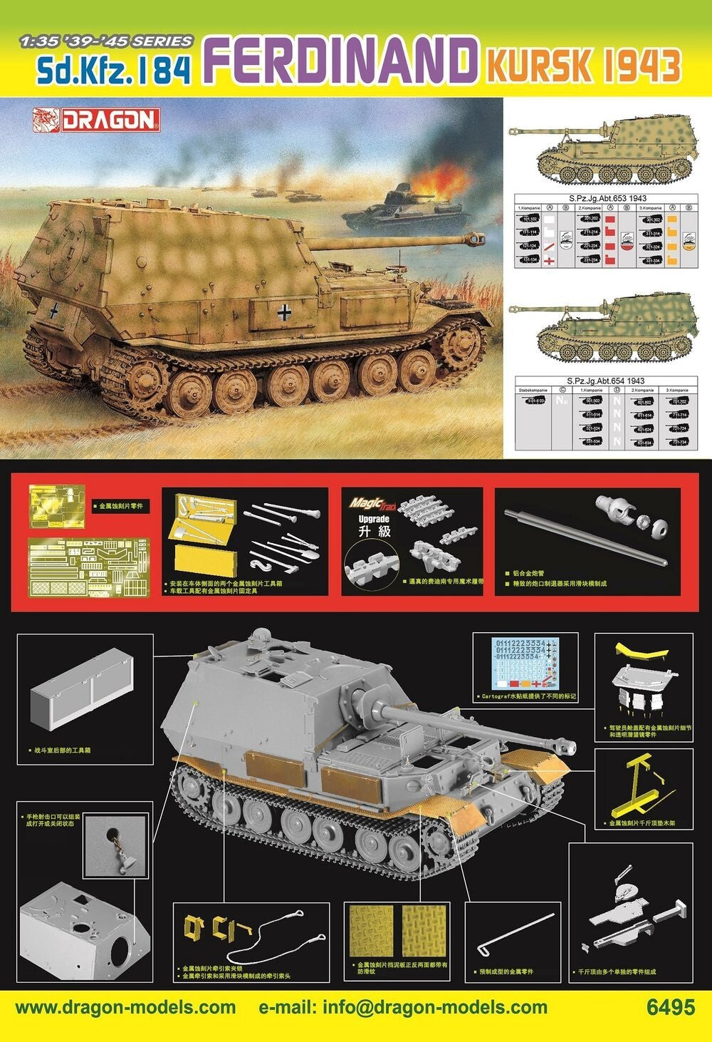 DRAGON 6495 1/35 Sd.Kfz.184 Ferdinand Kursk 1943