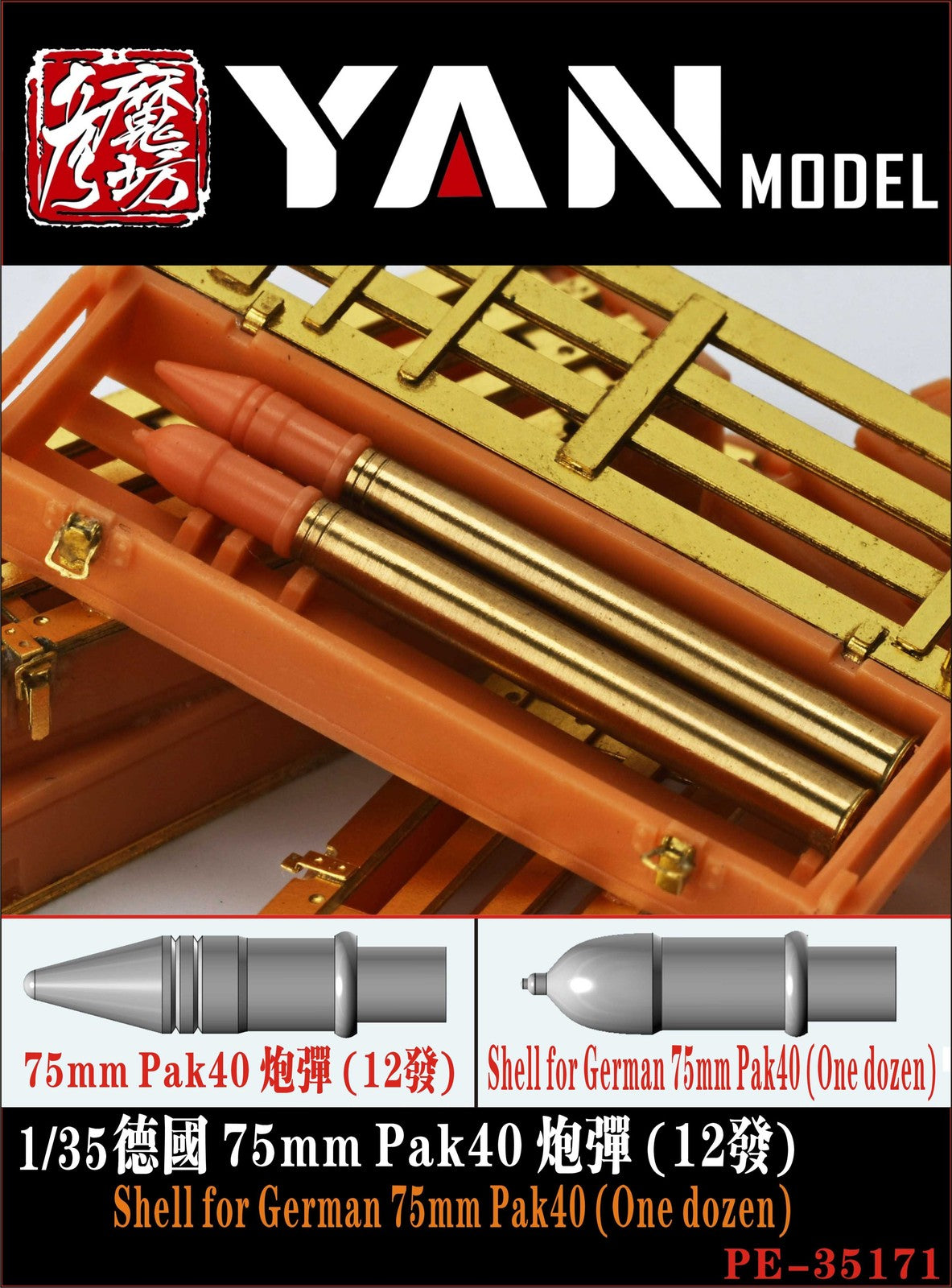 YAN MODEL PE-35171 1/35 Shell for German 75mm Pak40 (One dozen)