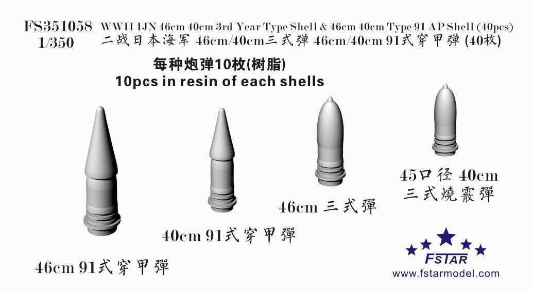 Fivestar 1/350 IJN 46cm 40cm 3rd Year Type Shell&460mm 400mm Type 91 AP FS351058