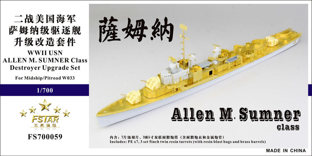 Fivestar 1/700 WWII USN Allen M.Sumner class Destroyer for Pitroad FS700059