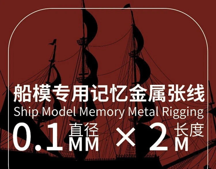 SSMODEL Φ0.1mm x 2m Ship Model Memory Metal Rigging — scale model kit