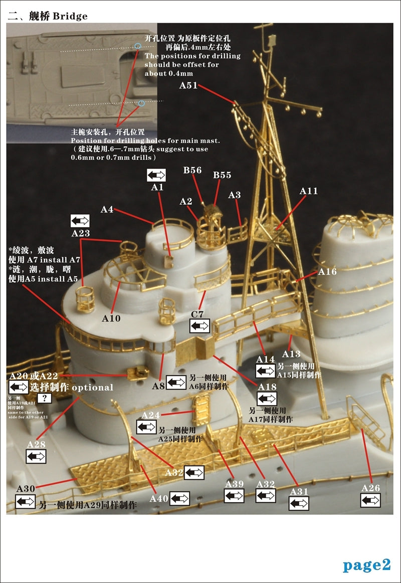 Five Star 1/700 710028 IJN Destroyer Ayanami for Pitroad – Ssmodel ...