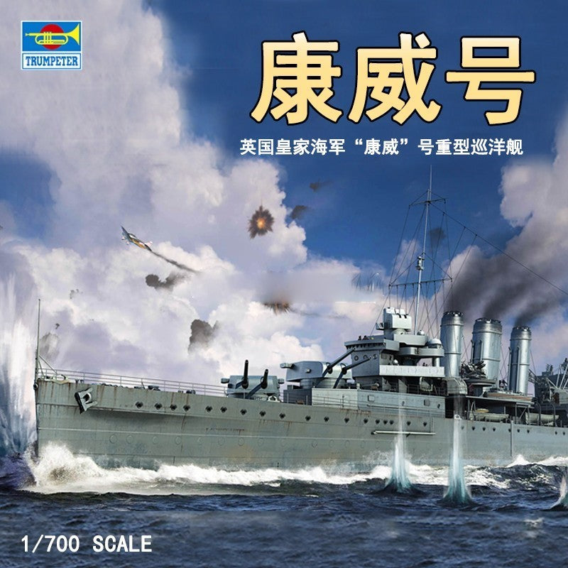 TRUMPETER 06734 1/700 Scale HMS Cornwall Assemble Model Kit — scale model kit