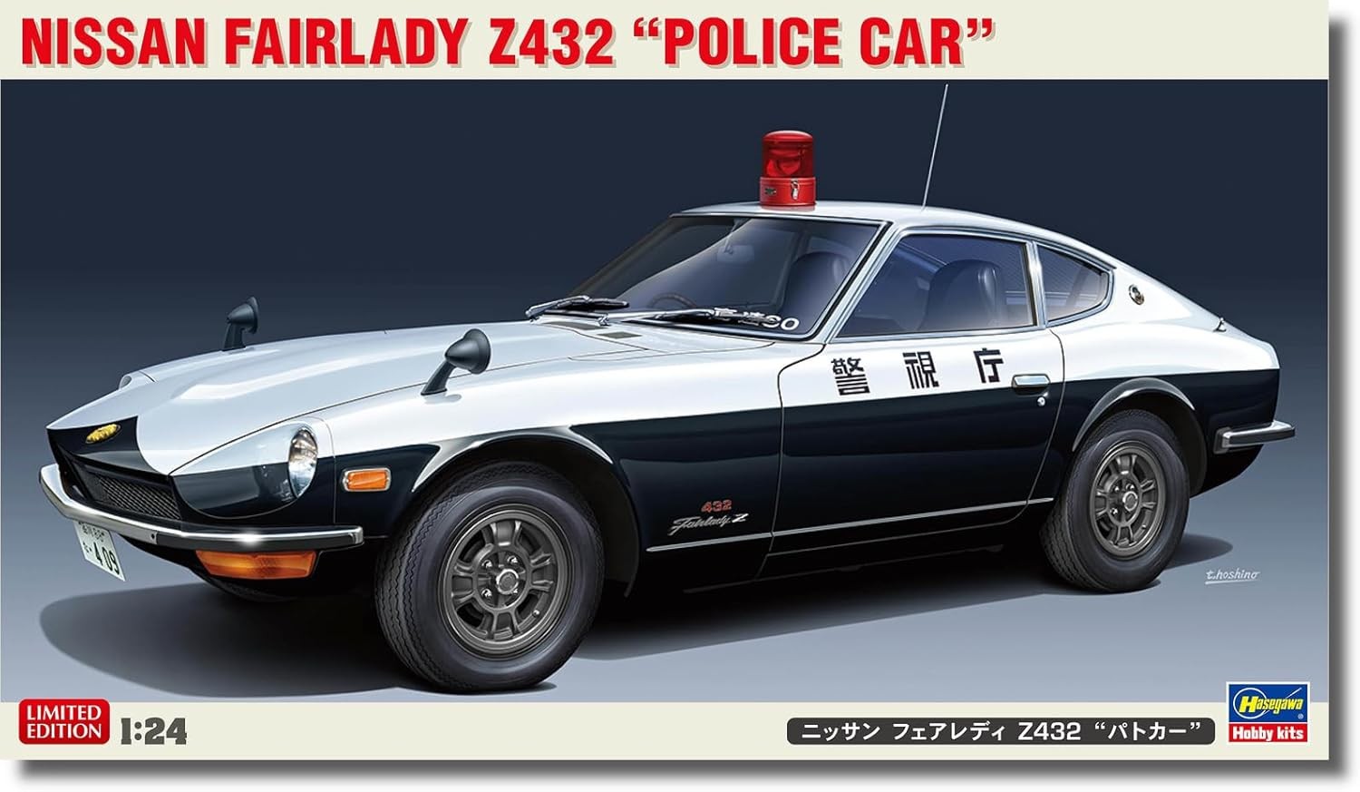 Hasegawa 1/24 Nissan Fairlady Z432 Police Car Plastic Model 20711 (Car)
