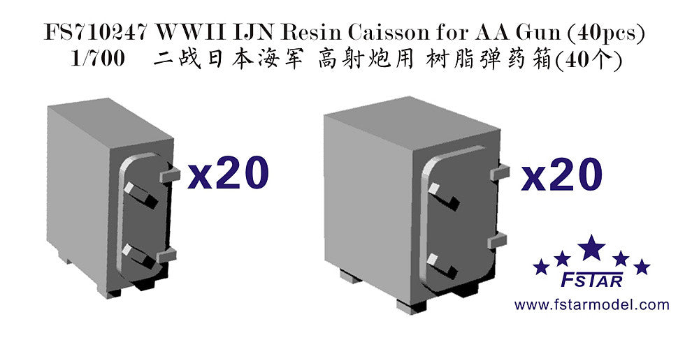 Fivestar 1/700 WWII IJN Resin Caisson for AA Gun (40pcs) FS710247 — detail view 2