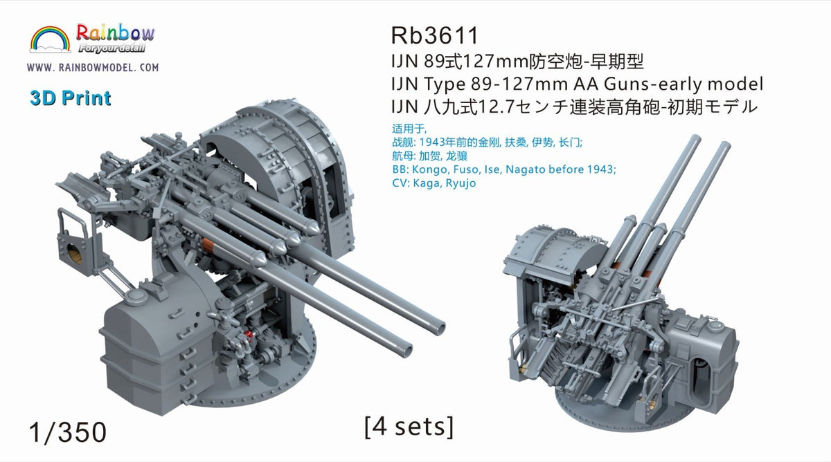 Rainbow Rb3611 1/350 IJN Type 89 127mm AA Guns Early 3D Print Model Ship Part