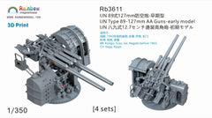 Rainbow Rb3611 1/350 IJN Type 89 127mm AA Guns Early 3D Print Model Ship Part