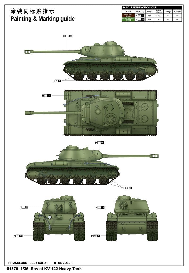 Trumpeter 01570 1/35 Soviet KV-122 Heavy Tank — detail view 4