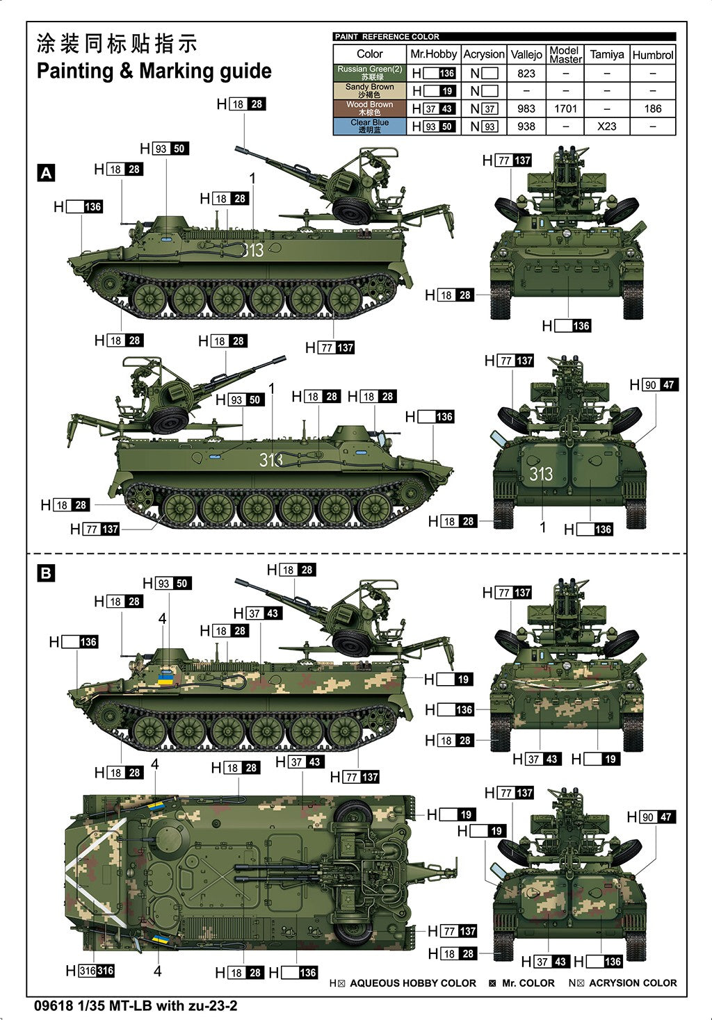 TRUMPETER 09618 1/35 SCALE MT-LB Armored transport vehicle with zu-23-2 Model — detail view 2
