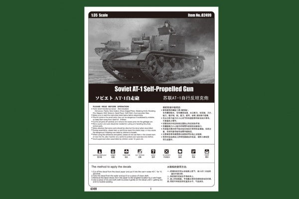 Hobby Boss 1/35 82499 SOVIET AT-1 SELF PROPELLED GUN Plastic Model Kit — detail view 2