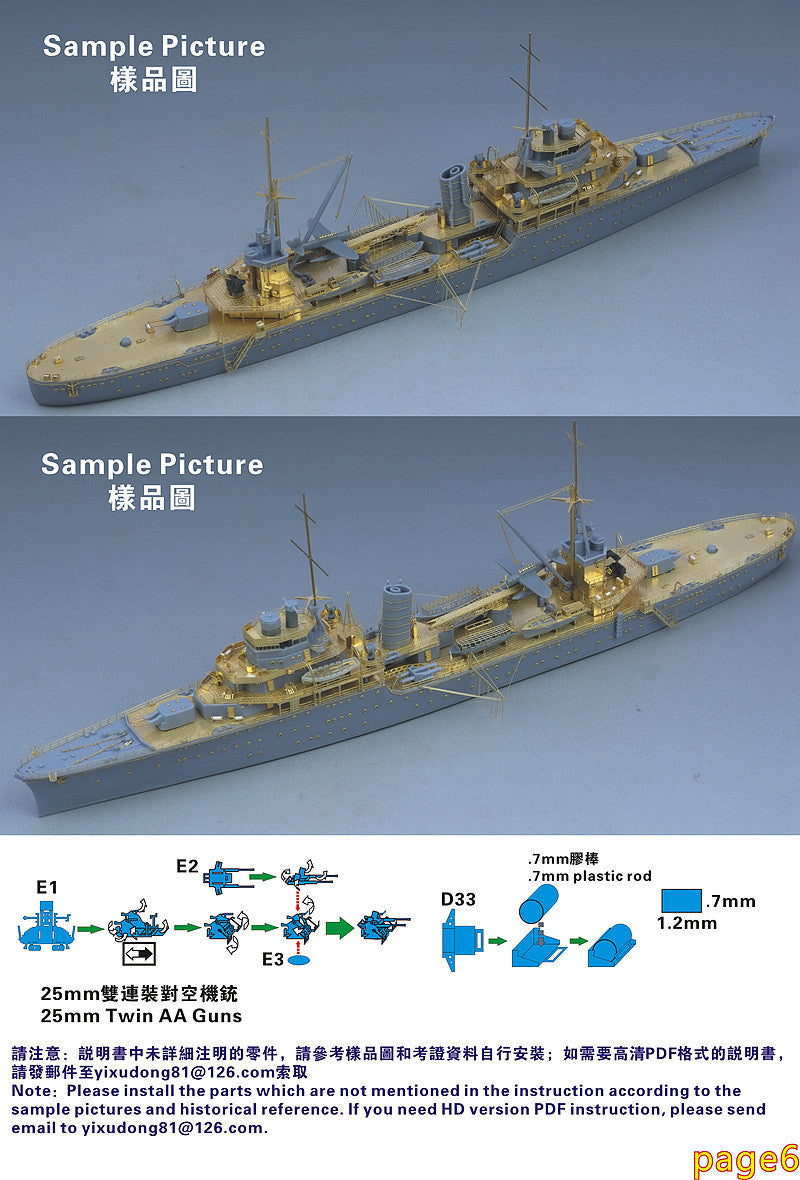 Five Star 1/700 710164 IJN Light Cruiser Katori/Kashii For Aoshima — detail view 3