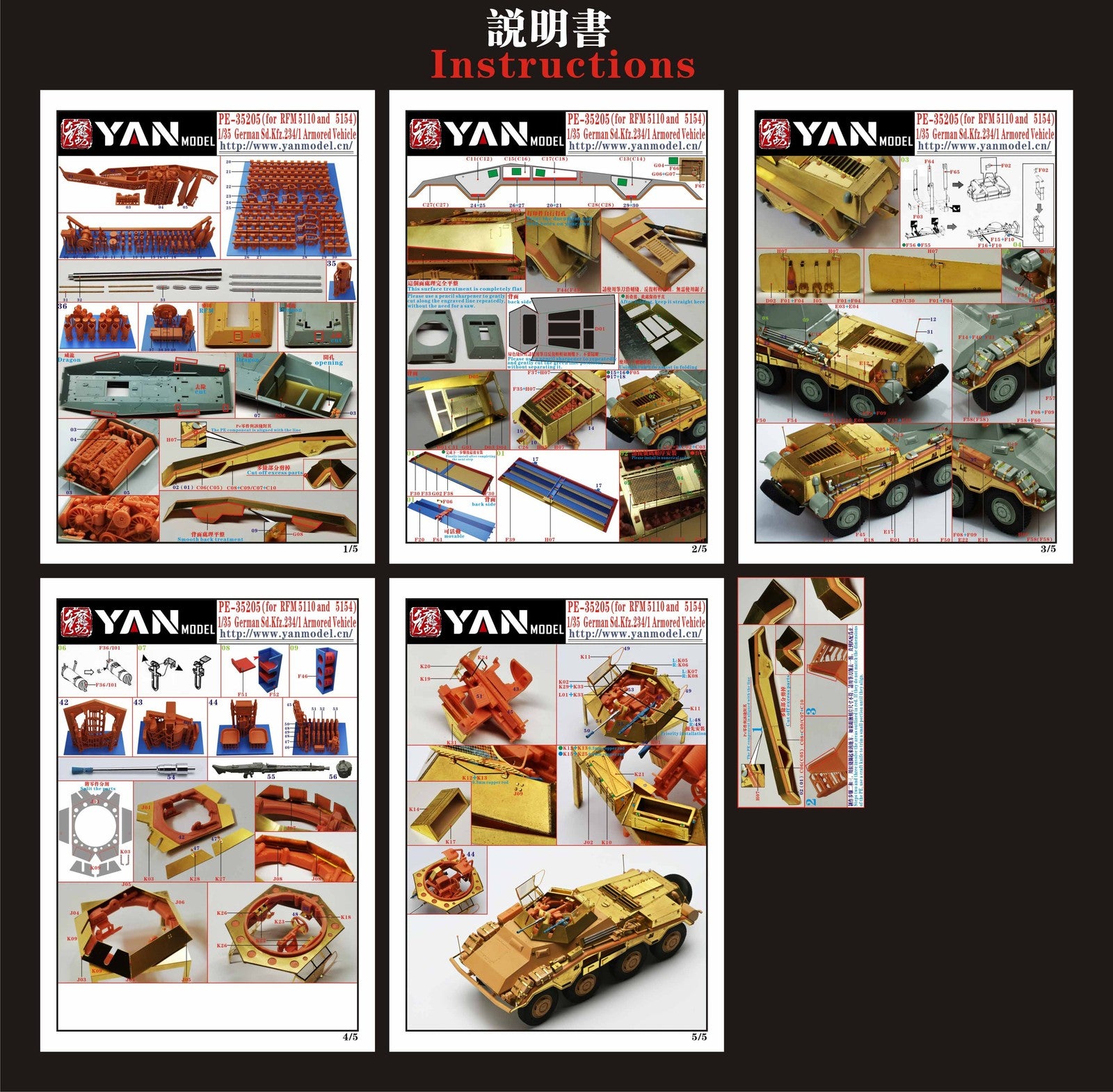 YAN MODEL PE-35204 1/35 German Sd.Kfz.234/1 Armored Vehicle(for Dragon 6943)