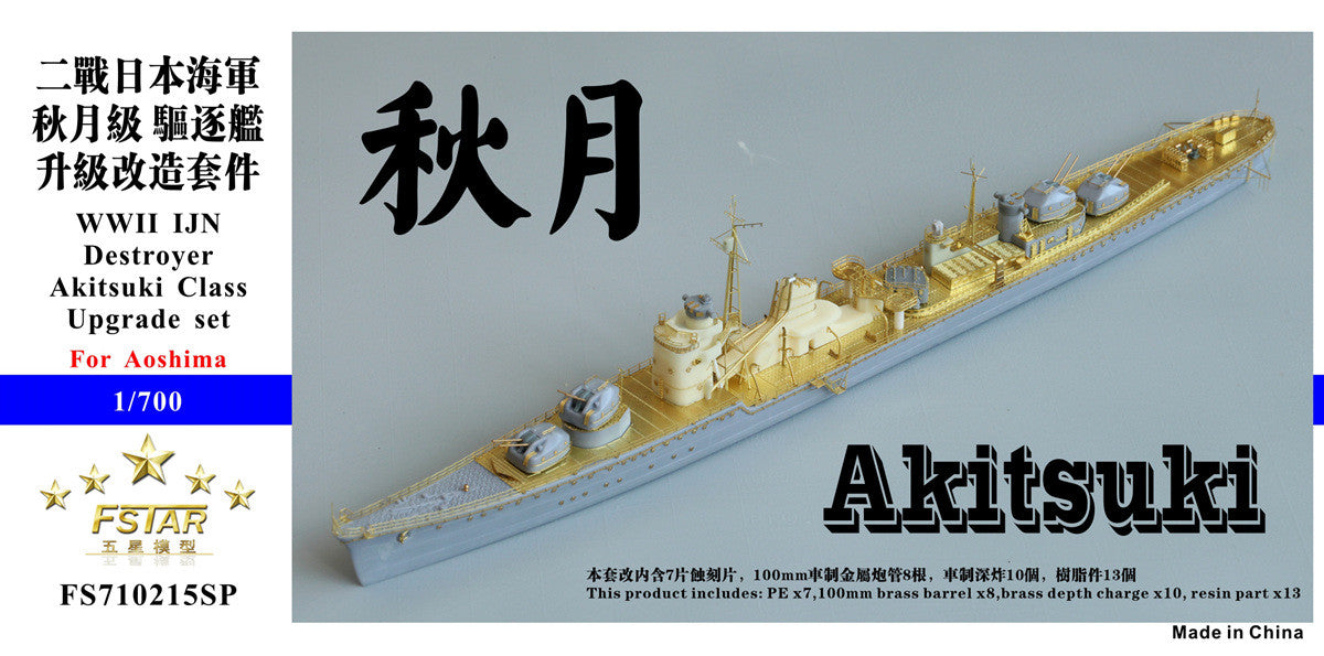 Five Star 1/700 710215SP IJN Destroyer Akitsuki Class for Aoshima — scale model kit