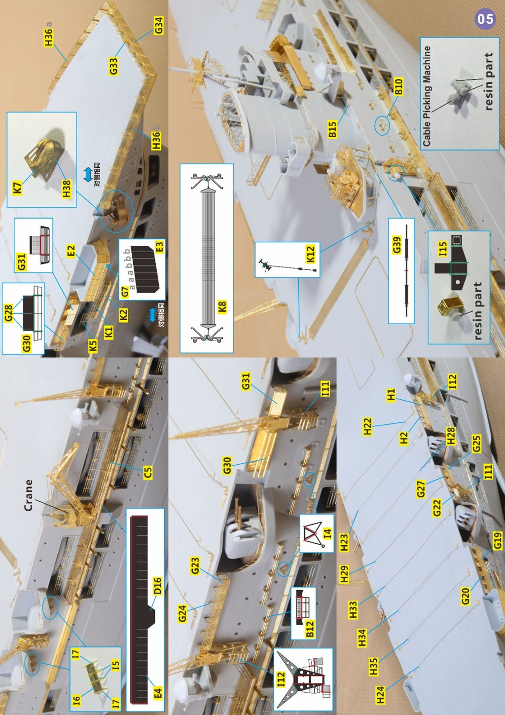 Very Fire 1/350 HMS Royal Ark Detail Up Set(For Merit)（VF350004）