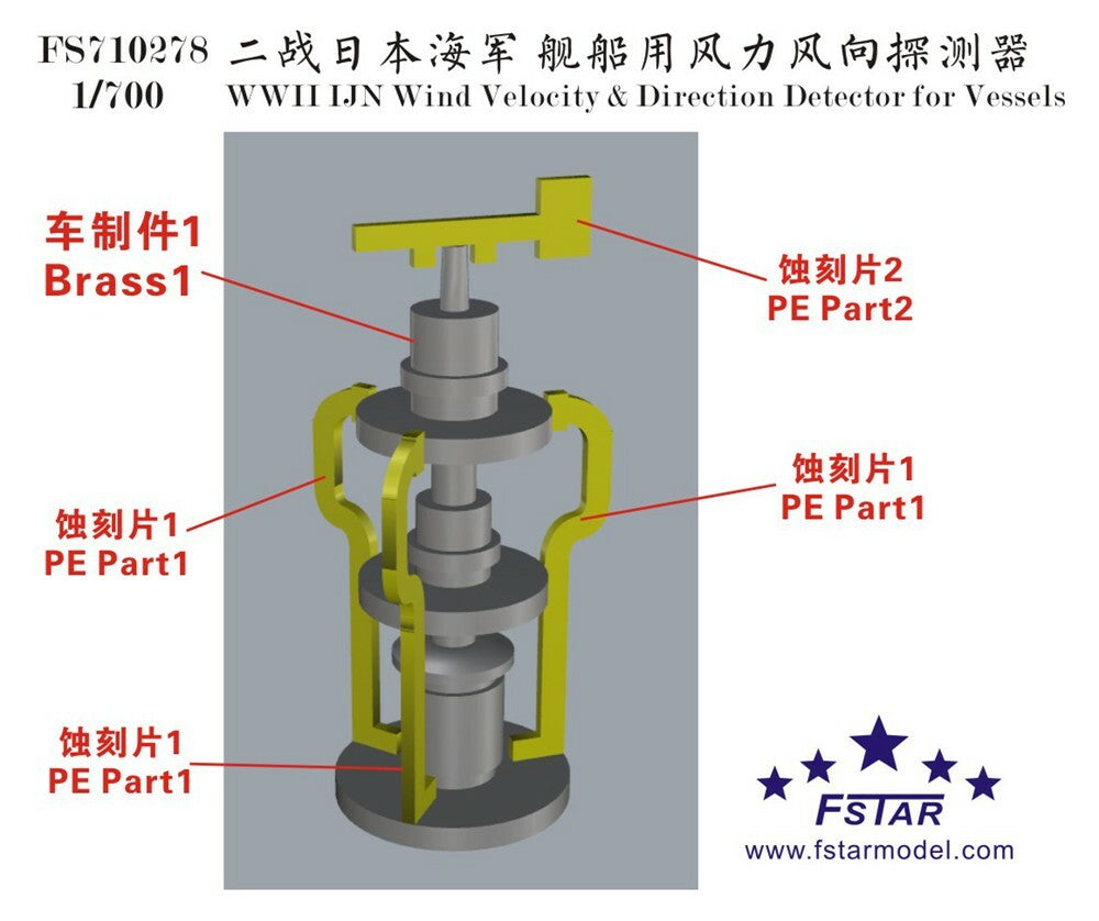 Fivestar 1/700 WWII IJN Wind Velocity & Direction Detector for Vessels FS710278 — scale model kit