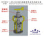 Fivestar 1/700 WWII IJN Wind Velocity & Direction Detector for Vessels FS710278