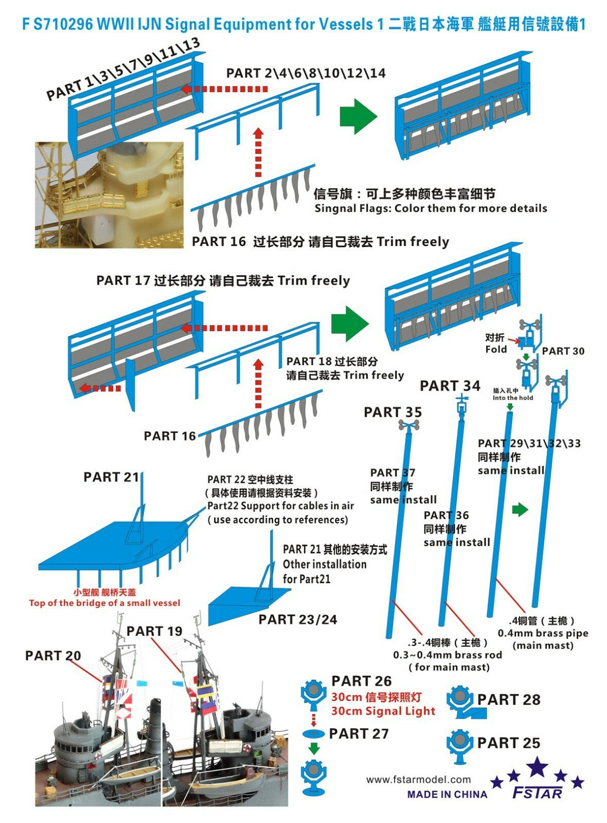 Fivestar PE 1/700 WWII IJN Signal Equipment for Vessels I FS710296 — scale model kit