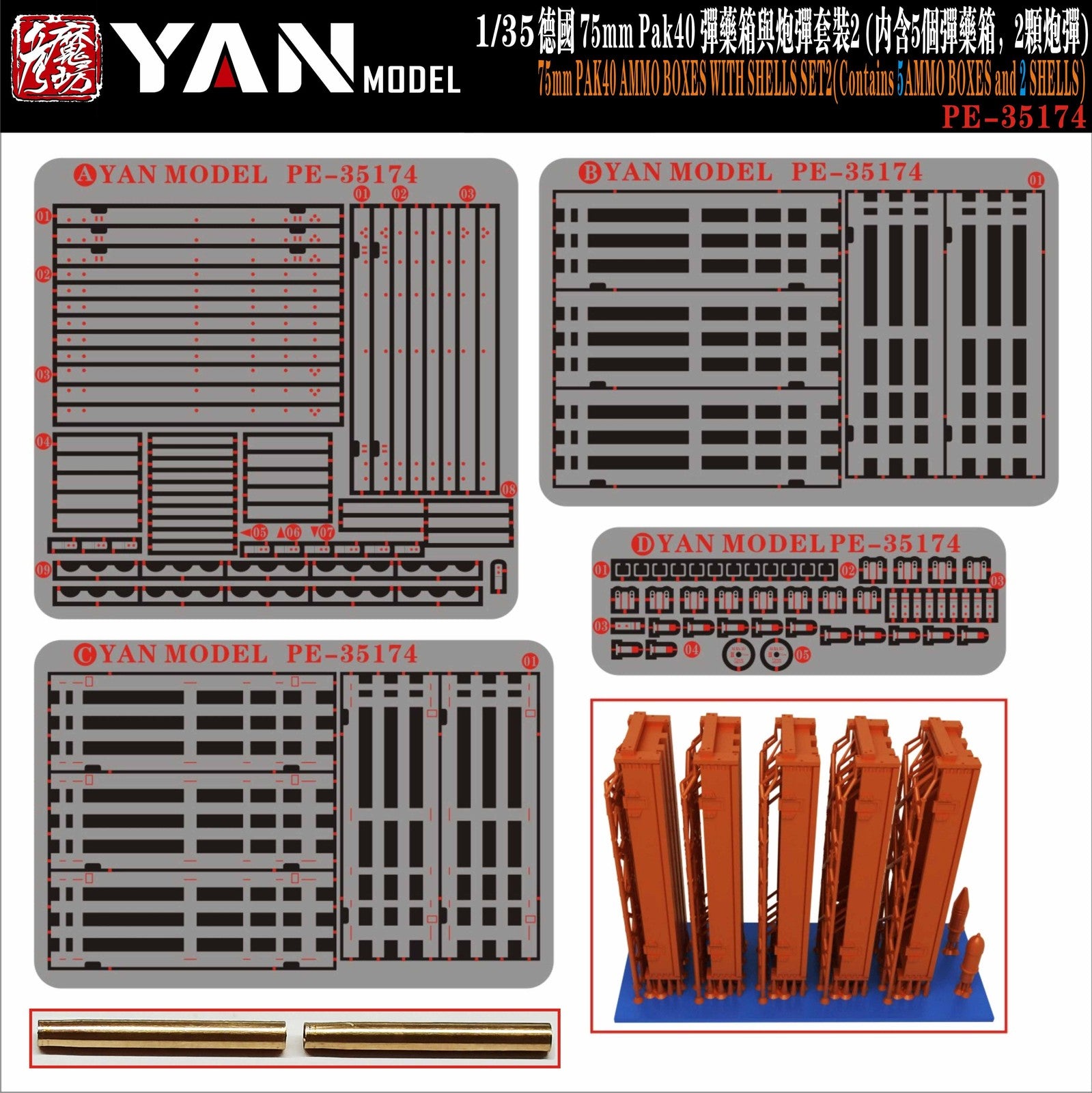 YAN MODEL PE35174 1/35 75mm PAK40 AMMO BOXES WITH SHELLS SET 2