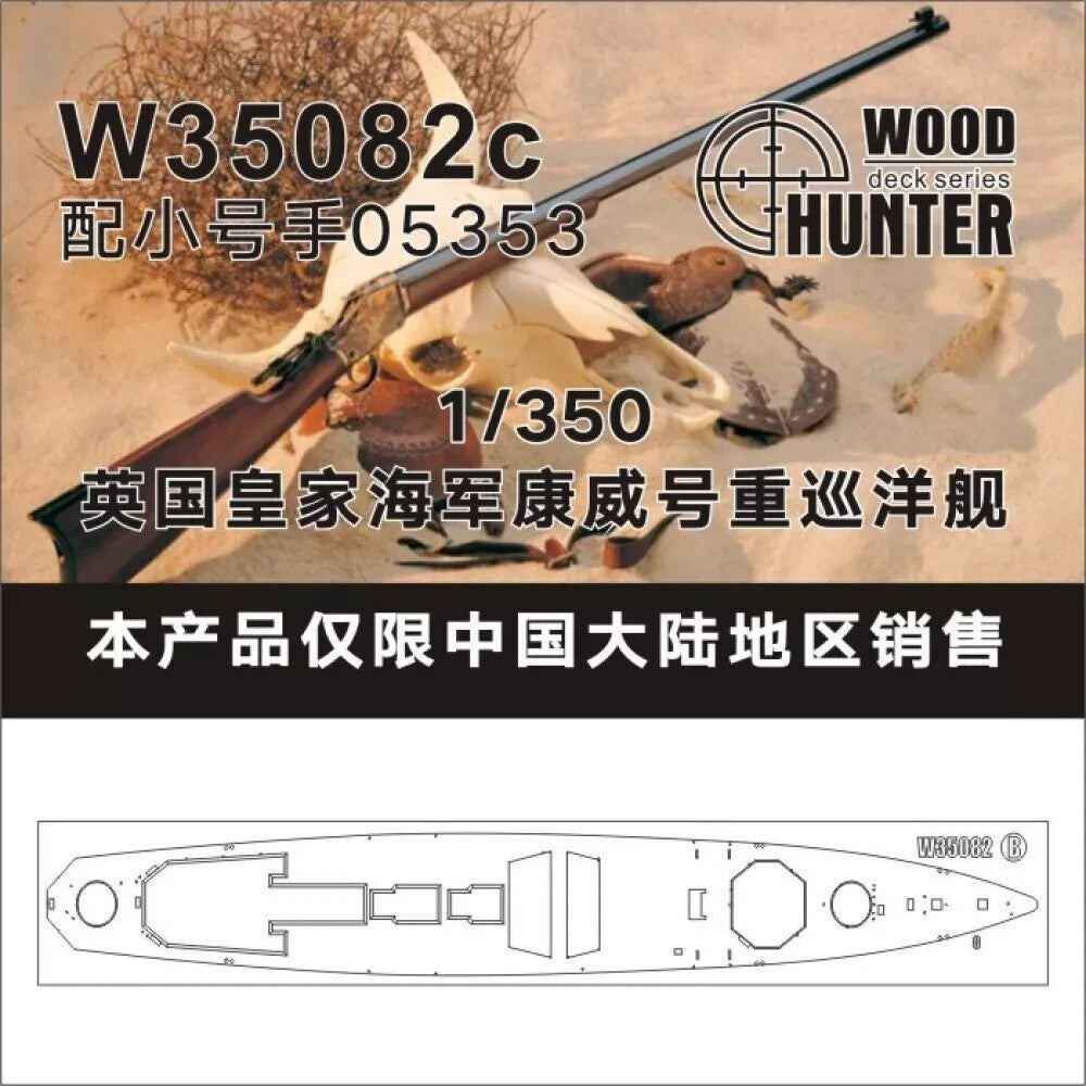 Hunter W35082 1/350 Wood Deck HMS CORNWALL FOR TRUMPETER 05353 — scale model kit