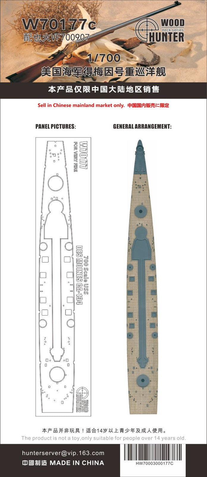 Hunter W70177 1/700 SCALE USS DES MOINES CA-134 FOR VERY FIRE