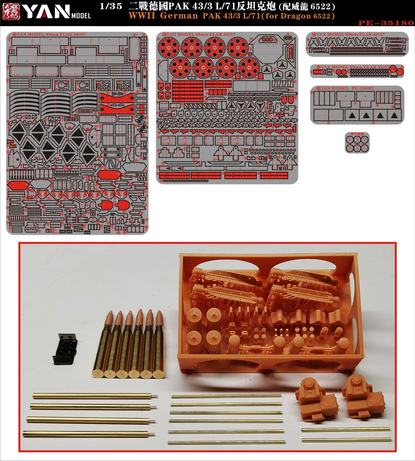 YAN MODEL PE-35180 1/35 WWII German PAK 43/3 L/71(for Dragon 6522)