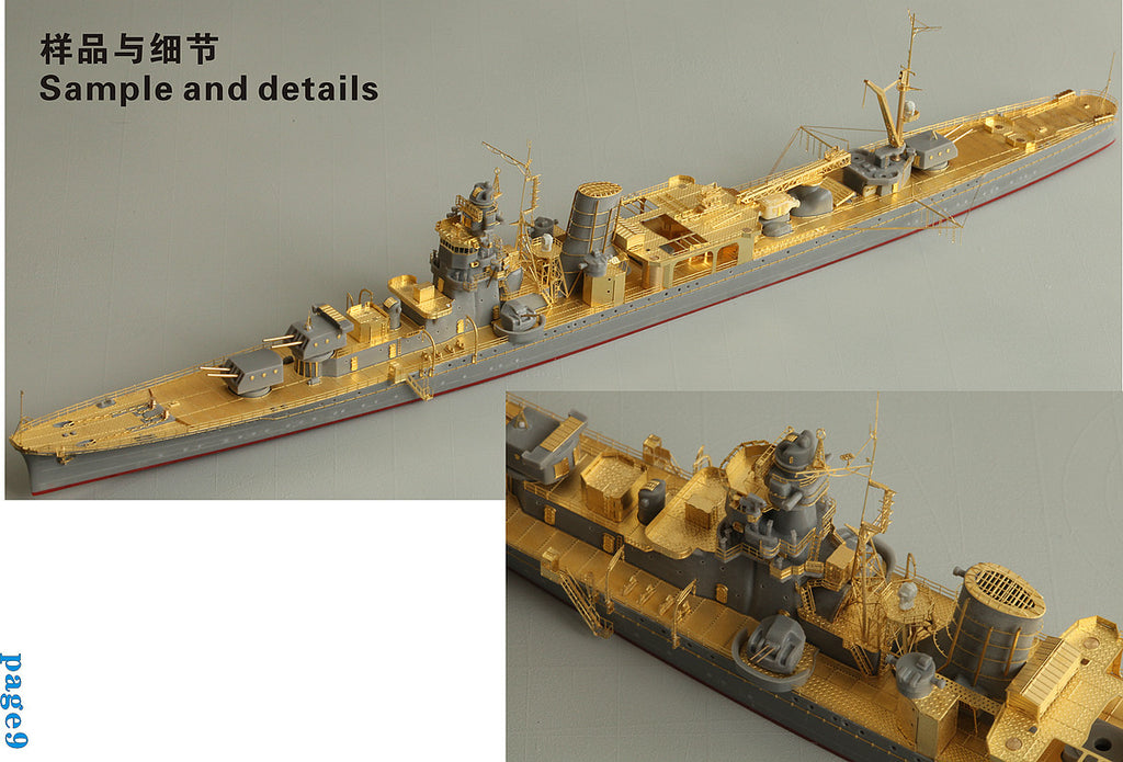 Five Star 1/700 710158 IJN Light Cruiser Yahagi 1945 For Tamiya
