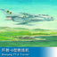 Trumpeter 02813 1/48 FT-6 TRAINER aircraft SHENYANG model plane kit